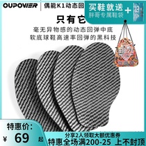 Chubby brother can even K1 dynamic rebound midsole high elastic football basketball running shoes support anti-wear insole forefoot board