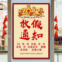 Year of the Tiger Spring Festival holiday notice poster New year Company unit Shop Pharmacy announcement sticker promotional sticker customization