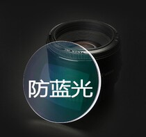 Carmogram kamograph 1 61 anti-blue lens 1 56 1 67 aspheric spectacle lens