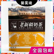 Old Xinjiang Camel love milk tea powder 400g instant bagged milk tea shop Milk tea powder Salty milk tea powder Buy four get one free