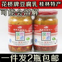 Guangxi specialty Flower Bridge spicy tofu milk Guilin Sanbao milk Wang Zhihe 610g * 2 bottles