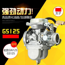 Motorcycle accessories old GN125 carburetor Prince GS125 vacuum carburetor