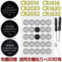 CR2032 CR2025 CR2016 3V button battery motherboard Watch car remote control key electronic scale