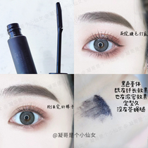 Magic roll more slender Ettusais Aidu yarn eyelash base black long-lasting curling set liquid anti-sickness