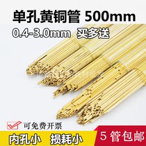 Punching machine copper tube punching machine single hole brass tube electrode tube 500 long 0 5 0 7 0 8 1 0 2 0mm