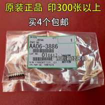 The application of original Ricoh 9000 1357 1107 1106 907 906 1350 cleaning paper clip Spring