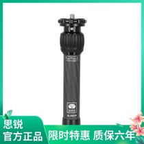 SIRUI SIRUI SL-200 Axis Carbon Fiber Mid Axis Series Tripod with 2 Section Lifting Mid Axis