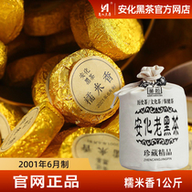 Authentic Hunan Anhua Black Tea Official Website of aged glutinous rice fragrance topcoin bag 1 kg