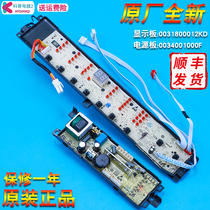 B9001Z71V Suitable for Haier washing machine computer board display power supply motherboard B8516Z61B10036Z61