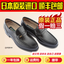 Japan good health shoes men shoes health care men Japanese Health shoes men Health shoes otafuku