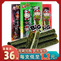 Haoli Friends Boss Tsai Wan imported seaweed roll seaweed ready-to-eat roasted seaweed snack barbecue flavor