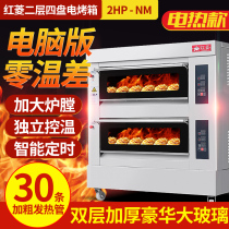Hongling electric oven XYF-2HP-NM two-layer four-plate luxury computer version of the commercial oven electric oven Pizza electric oven