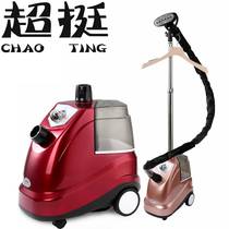 Super Ting Bao Er Jie Ben temperature adjustment intelligent steam ironing machine commercial household high-power clothing shop special machine