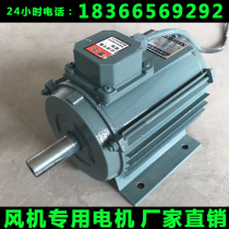 Negative pressure fan motor three-phase asynchronous motor 1 1KW animal husbandry fan 380V AC pure copper motor