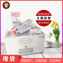 Philharmonie Wei Iron Tower Light Milk Oil 1l Home Baking Cake Special Animal Rare Cream Commercial Whole Box Import