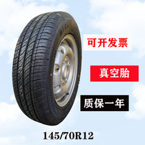 145-70-12 Wire Tire Vacuum Tire Quadricycle Tire Spare Tire Spare Tire age Tire Resistant 145 70R12