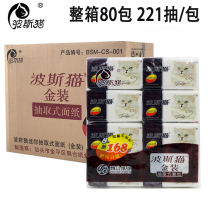 Persian Cat gold 221 paper towel paper napkin tissue paper toilet paper plus affordable household whole box