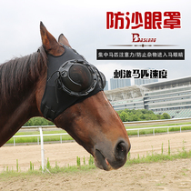 Equestrian eye mask anti-sand eye mask speed horse racing eye cover anti-sand eye cover professional horse racing eye cover durable horse equipment
