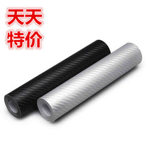 Electric vehicle film Ghost fire motorcycle modification sticker bicycle cover scratch waterproof car patch carbon fiber color change film