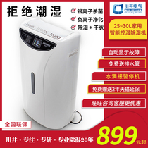  Kawai dehumidifier Panasonic compressor silver ion sterilization household dehumidifier high-power bedroom living room dryer