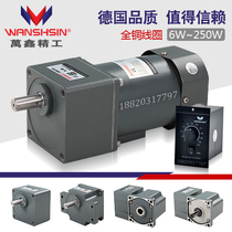 WANSHSIN Wanxin Seiko 6W-250W AC gear reduction motor speed regulating motor right angle hollow medium solid