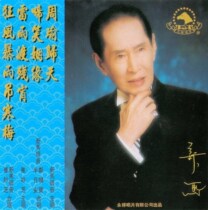 Guangdong Cantonese Opera Cantonese Opera CD-New Horse master Zeng Zhou Yu returns to heaven crying and laughing Marriage Thunderstorm crossing the night