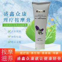 Hualin Acid-Base Flat Massage Cream DDS Bio Electrotherapeutometer Balance Open Back Electrifying Conductive Adhesive Massage Cream