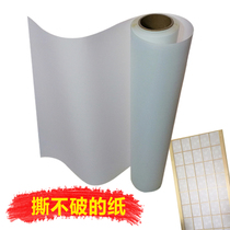 Tatami barrier paper Barrier edge paper Lattice door camphor paper door paper Tatami and paper Imported Japanese Zhangzi paper