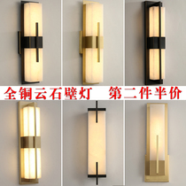 New Chinese all copper marble wall lamp atmospheric light luxury simple personality living room TV background wall bedroom bedside wall lamp