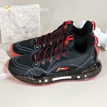 Brother Sports Lioning Li Ning Yu Shuai 14 Hong Black Red Butler Real Basket Sneakers ABAR123-6