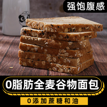 Whole wheat bread toast with reduced special coarse cereals Fat evening meal Main food Whole Boxes 0 Low Without Sugar Lean Fat