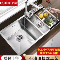 Fang Tate Kitchen 304 Stainless Steel Sink Double Tank Handmade Thickened Household Vegetable Washers Set Set Pool