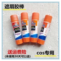 American Elmers eyebrow glue stick eyebrow glue stick concealer wash solid makeup cos makeup artifact