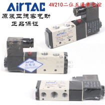AirTAC original two-way five-way solenoid valve 4V210-08 4V21008B 4V21008A
