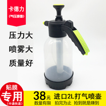 Explosion-proof film special watering can film special solar film construction tools glass cleaning sprayer 2L