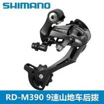 Mountain bike transmission M390 bicycle rear dial 27-speed rear dial 9-speed flywheel rear transmission rear speed control accessories