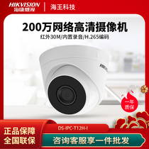Hikvision 2 million pixels indoor dome DS-IPC-T12H-IA Network HD surveillance cameras