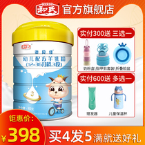 (Manufacturer straight hair)Heshiobeijia sheep whey protein formula infant goat milk powder 3 sections 800g*1 can