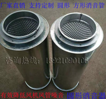 Customized fan muffler galvanized ventilation duct noise box