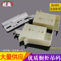 Plastic cabinet decorative cover hanging code Surface mounted beige cover screw decorative cover hanging code hanging cabinet adjustment link