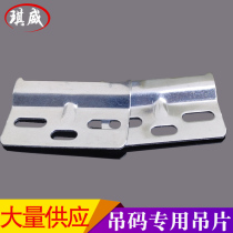 Cabinet surface mounted installation Hidden hanging code universal iron hanging piece hanging piece iron piece (unit price one)