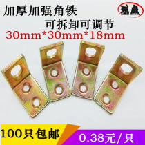 Thickened iron angle code board connector angle iron partition fixed bracket support 90 degree right angle adjustment Qiwei hardware