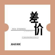 BLACKBOX black box (price difference)