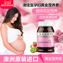 Australia imported Blackmores Aojiabao pregnant women special dha gold nutrient complex vitamin 180 tablets
