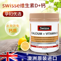 Australia imported swisse calcium citrate for middle-aged and elderly calcium supplements for pregnant women