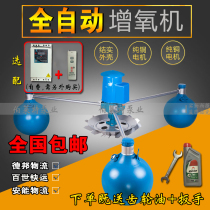 Fish pond aerator Aquaculture aerator 380v Large oxygen generator Oxygen pump impeller type aerator 220v