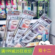 Quick hair spot Japanese native SANA eyebrow pencil three-in-one eyebrow powder eyebrow brush newborn natural coloring