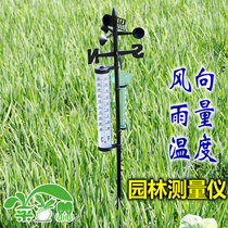 Garden outdoor thermometer Rain gauge Wind direction instrument Air temperature meter Meteorological measurement European Garden Medium-sized landscape