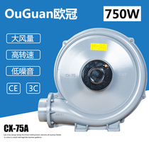Euro Champions League Tone Medium Pressure Blower Laser Exhaust Fan CX-75A Aluminum Alloy Low Noise Fan