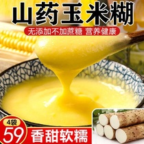 Xiangwo good product trembles with northeast specialty Yam corn paste morning and evening meal replacement nutrition rich 500g bag